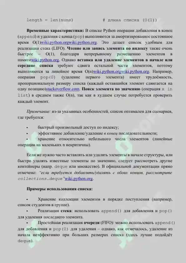 Контейнеры (коллекции). Понятие линейных контейнеров и библиотек STL 3
