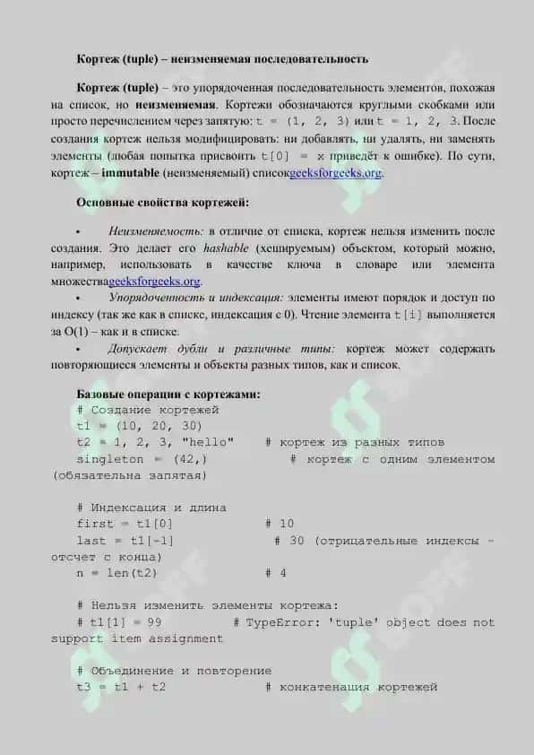 Контейнеры (коллекции). Понятие линейных контейнеров и библиотек STL 4