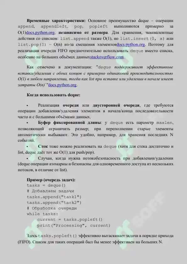 Контейнеры (коллекции). Понятие линейных контейнеров и библиотек STL 7