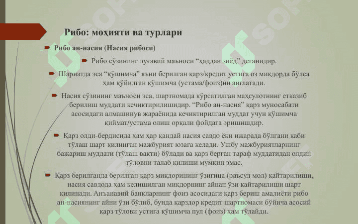 Islom bankining passiv operatsiyalari 3