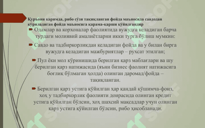 Islom bankining passiv operatsiyalari 4