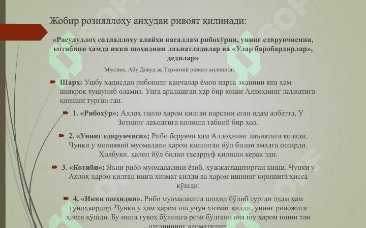 Islom bankining passiv operatsiyalari 5