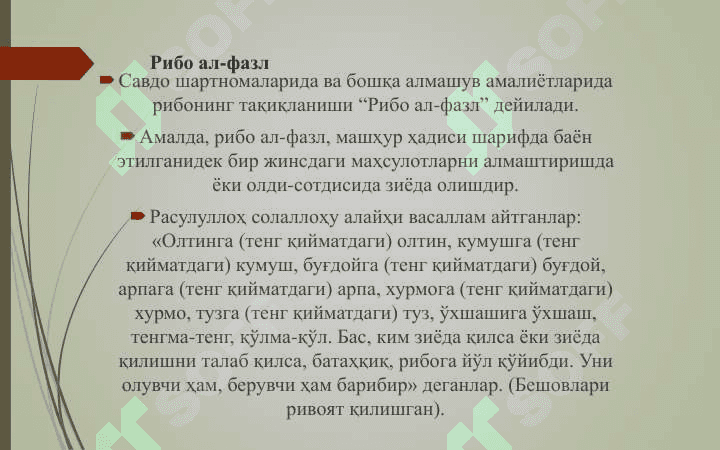 Islom bankining passiv operatsiyalari 7