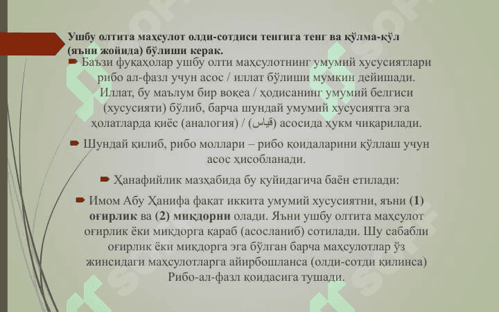 Islom bankining passiv operatsiyalari 8