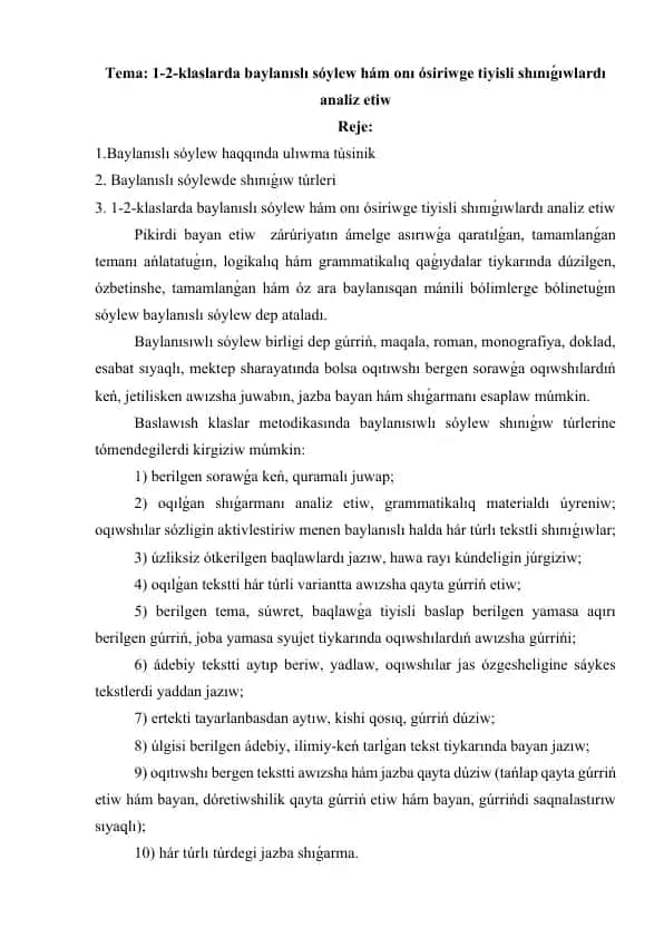 1-2-klaslarda baylanıslı sóylew hám onı ósiriwge tiyisli shınıǵıwlardı analiz etiw