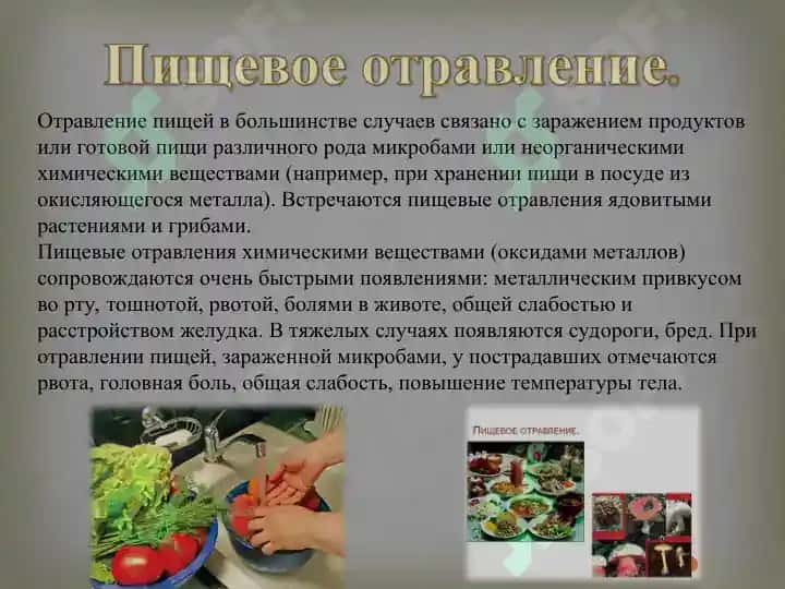 Классификация отравлений(2) 4