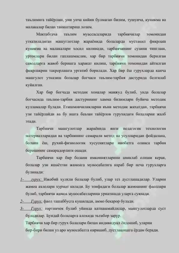 Болаларни мактабга тайёрлашда таьлимий фаолиятнинг урни 4