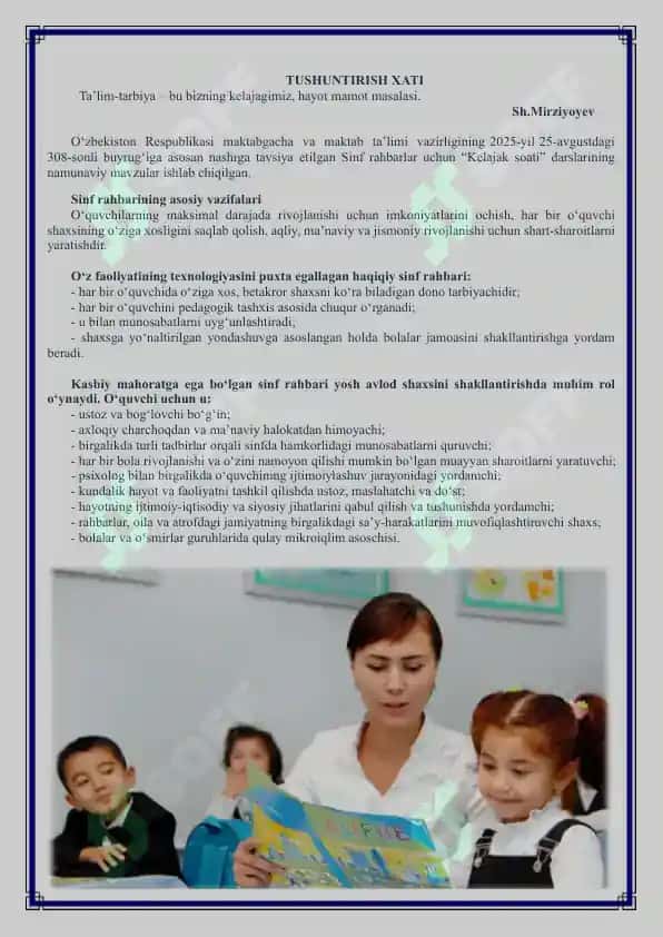 1-4-sinflar uchun "Kelajak soati" ish reja va dars ishlanmasi 2025-2026-yil uchun 2