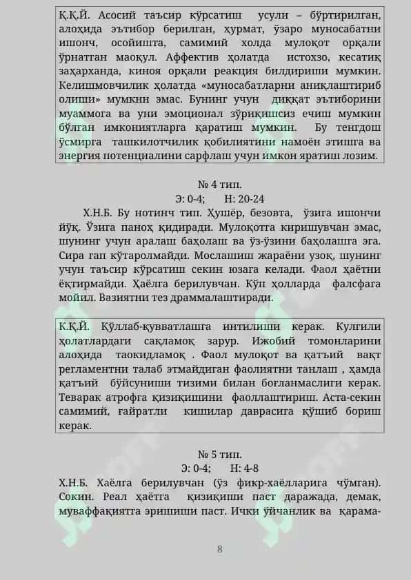 Temperamentning namoyon bo'lishini o'rganish metodikasi 8