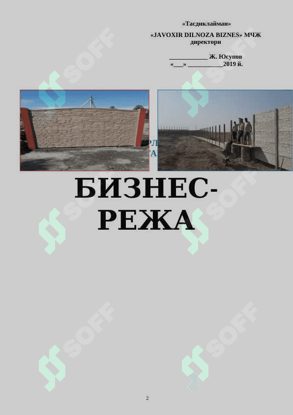 biznes reja: yevro zabor (namuna) 2