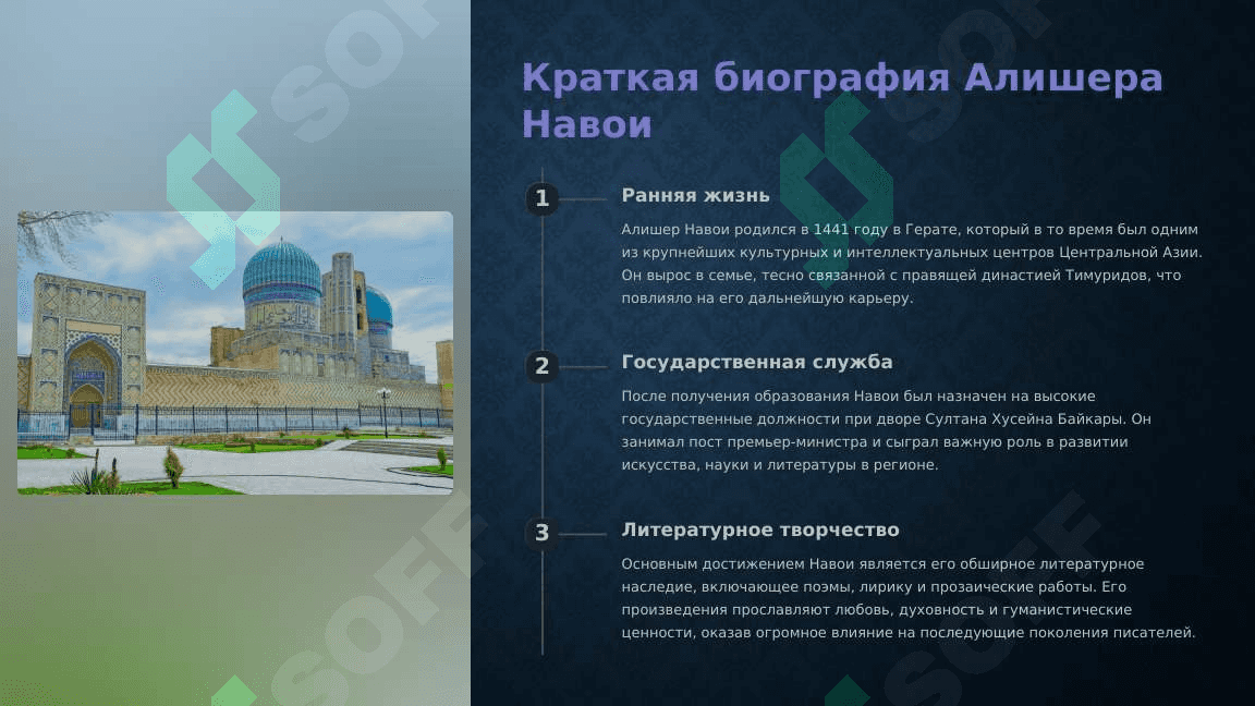 Алишер Навои 2