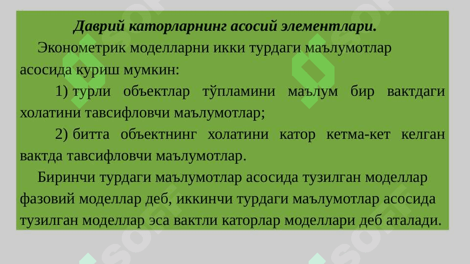 DAVRIY QATORLARDA EKONOMETRIK  MODELLSHTIRISH 5