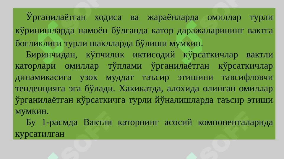 DAVRIY QATORLARDA EKONOMETRIK  MODELLSHTIRISH 6