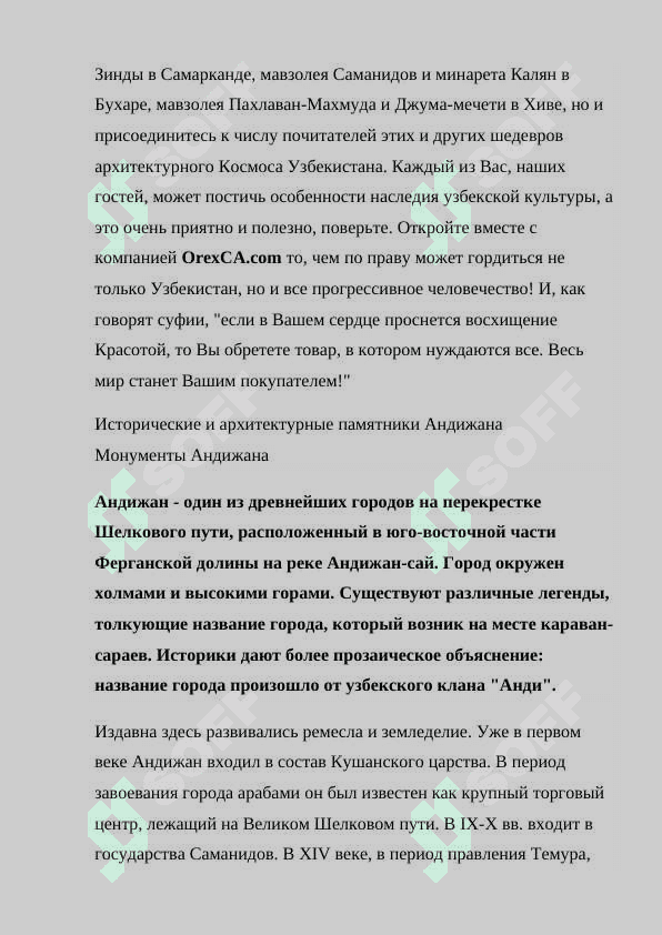 Исторические и туристические города Узбекистана 3
