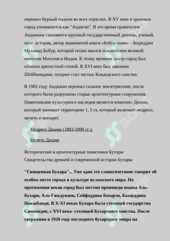 Исторические и туристические города Узбекистана 4