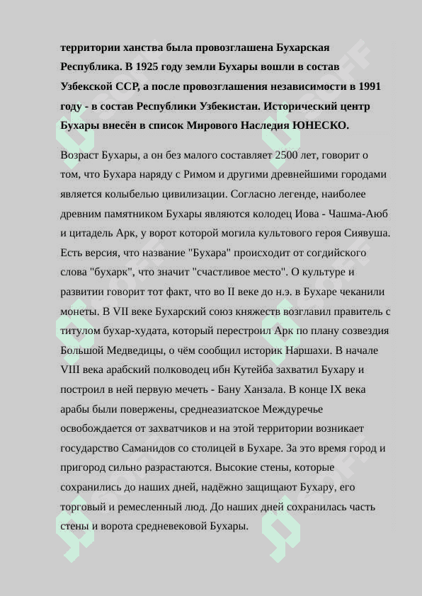 Исторические и туристические города Узбекистана 5