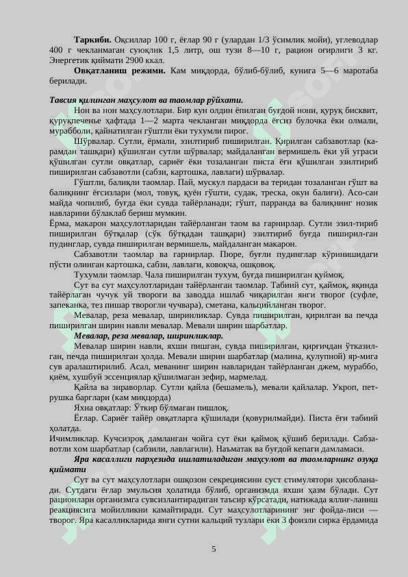DIETATERAPIYA. PARHEZ STOLLARI 5