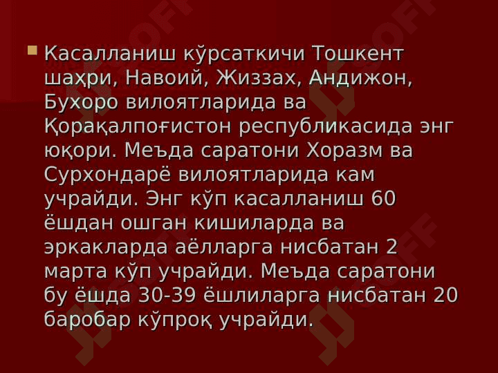 MEDA RAKI 3