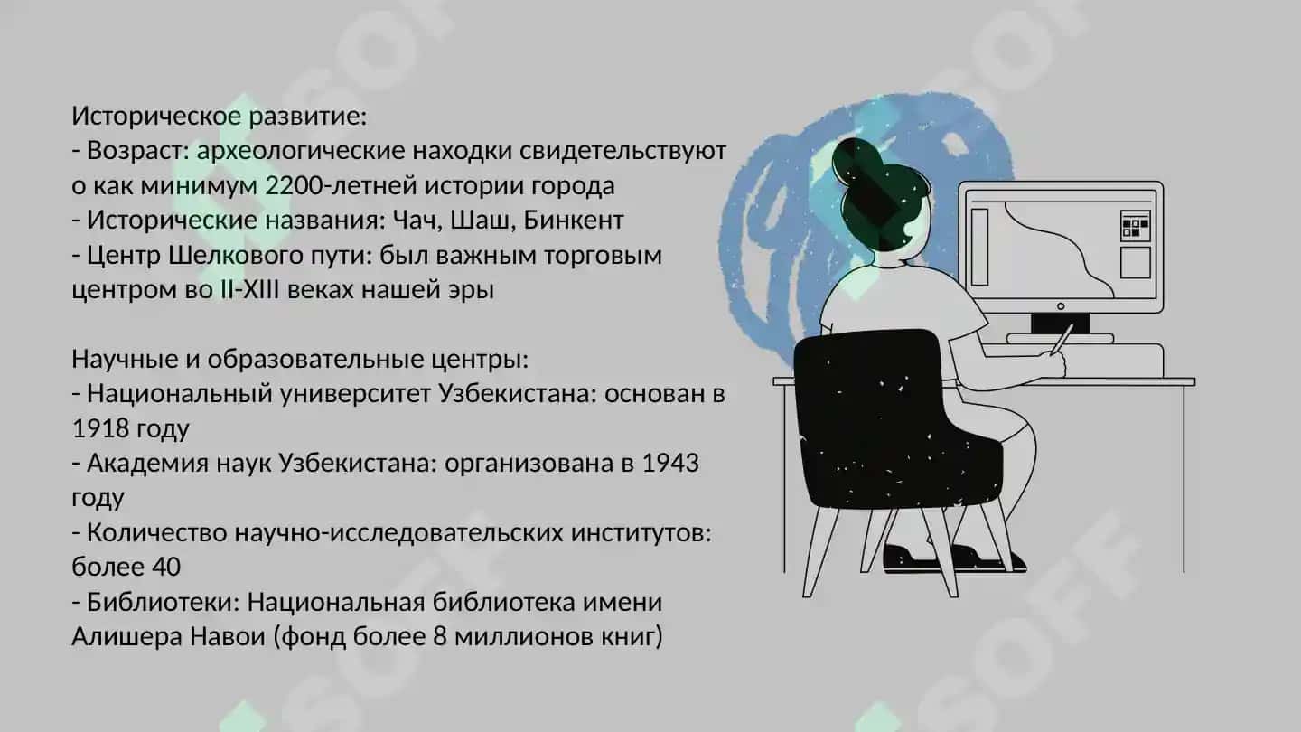 Мое любимое место в ташкент 3
