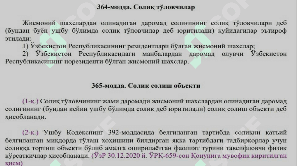 Меҳнат ва унга ҳақ тўлаш ҳисоби 6