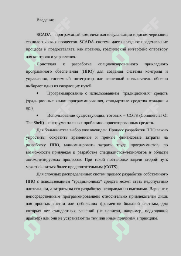 Изучение принципов работы с Trace Mode 2