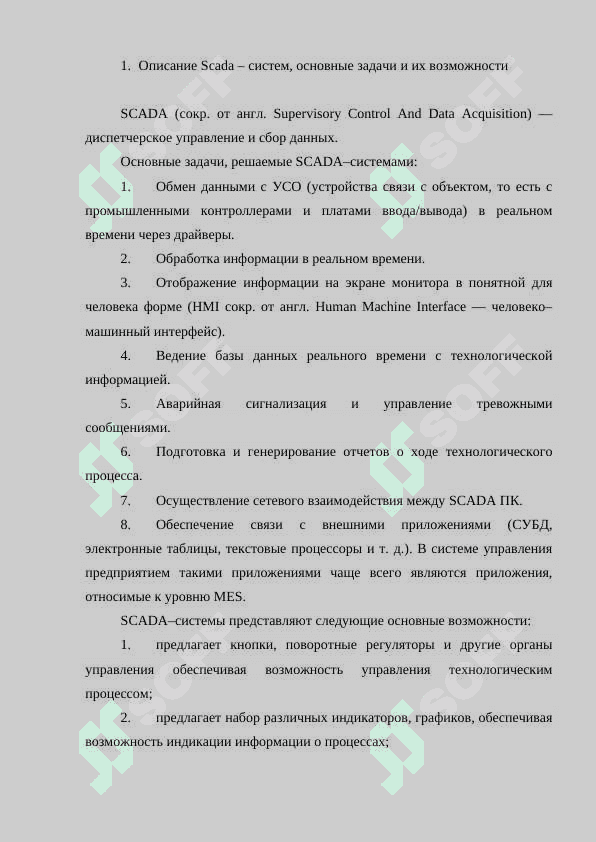 Изучение принципов работы с Trace Mode 4