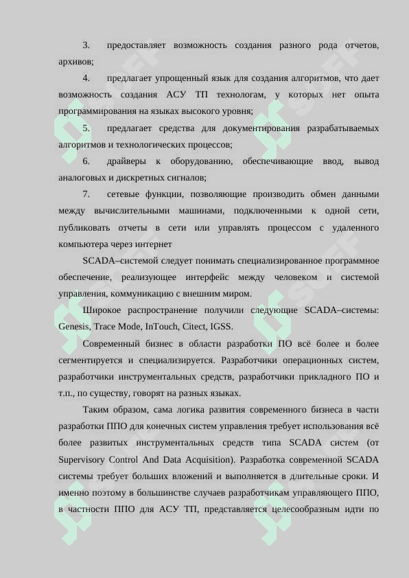 Изучение принципов работы с Trace Mode 5
