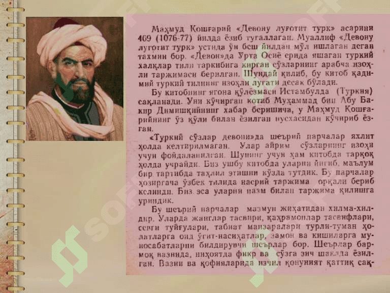 Maxmud Qoshg‘ariyning Devonu Lug‘otit Turk asari haqida 3