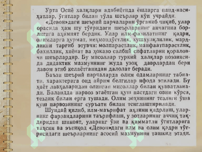 Maxmud Qoshg‘ariyning Devonu Lug‘otit Turk asari haqida 5