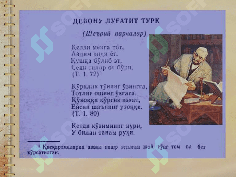 Maxmud Qoshg‘ariyning Devonu Lug‘otit Turk asari haqida 7