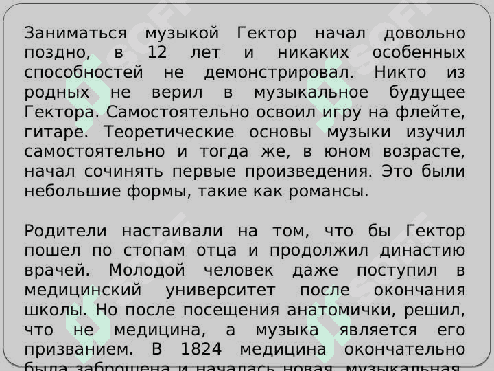 “Франсуз компазитори Гектор Берлиознинг ҳаётий ва ижодий фаолияти” 3