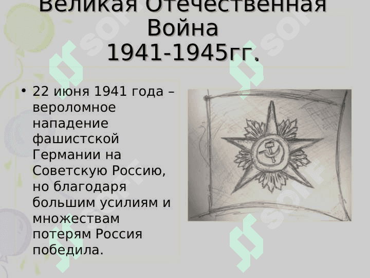 9 Мая - День Победы! 2