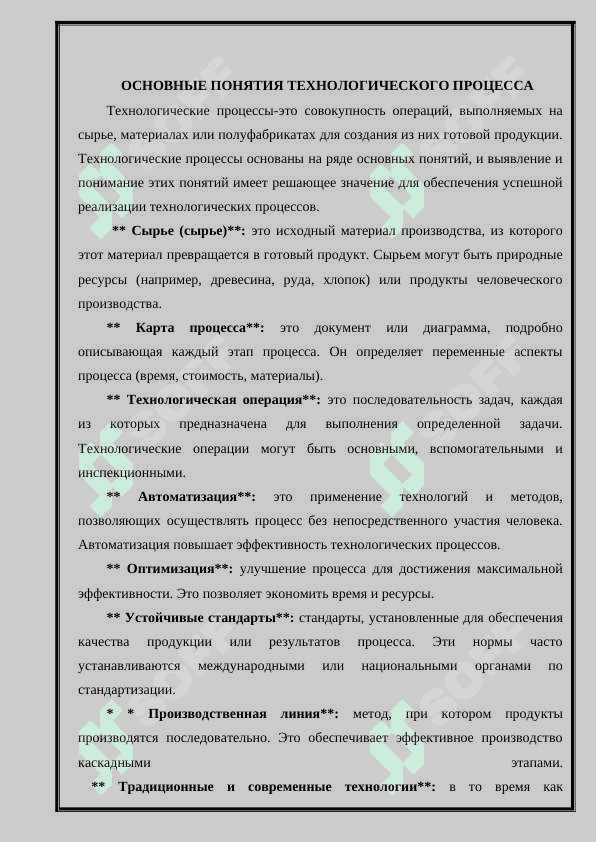 Расчет параметризации режима технологического процесса сварки (сварки) 3