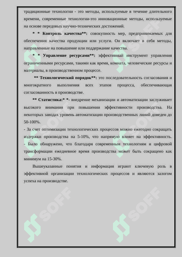 Расчет параметризации режима технологического процесса сварки (сварки) 4