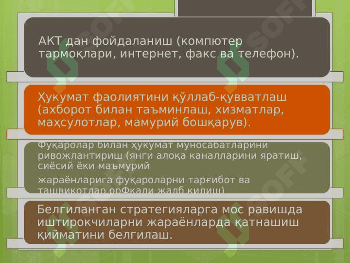 ЭЛЕКТРОН ҲУКУМАТ ТАҲЛИЛИ 6