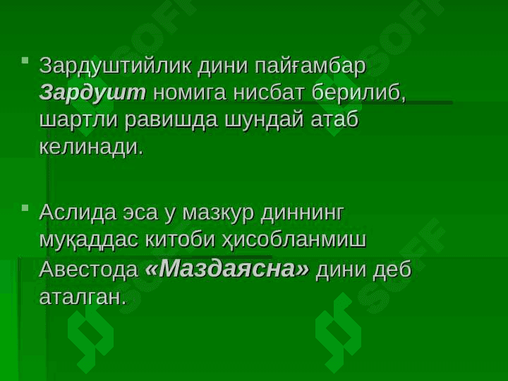 Avesto tarixiy manba sifatida 4