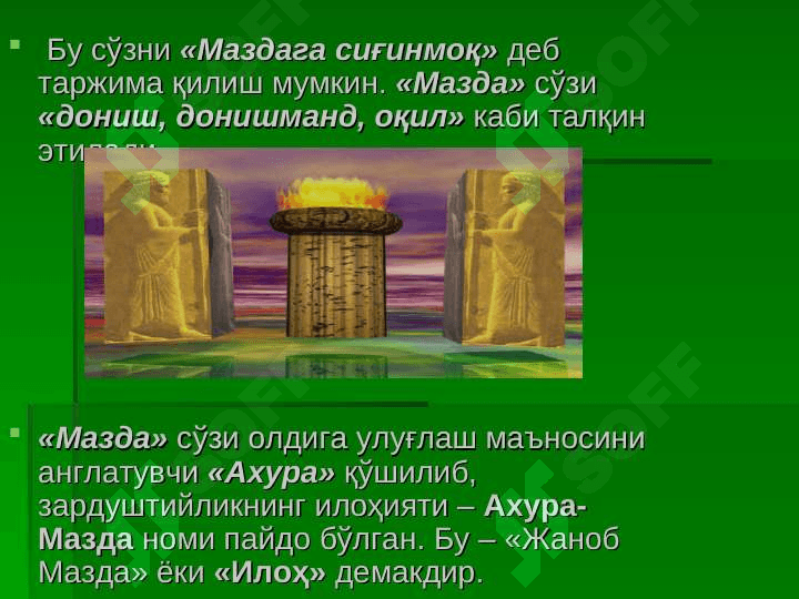 Avesto tarixiy manba sifatida 5