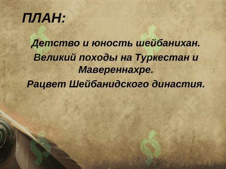 Смостоятельная работа по предмету Истории Узбекистана 2