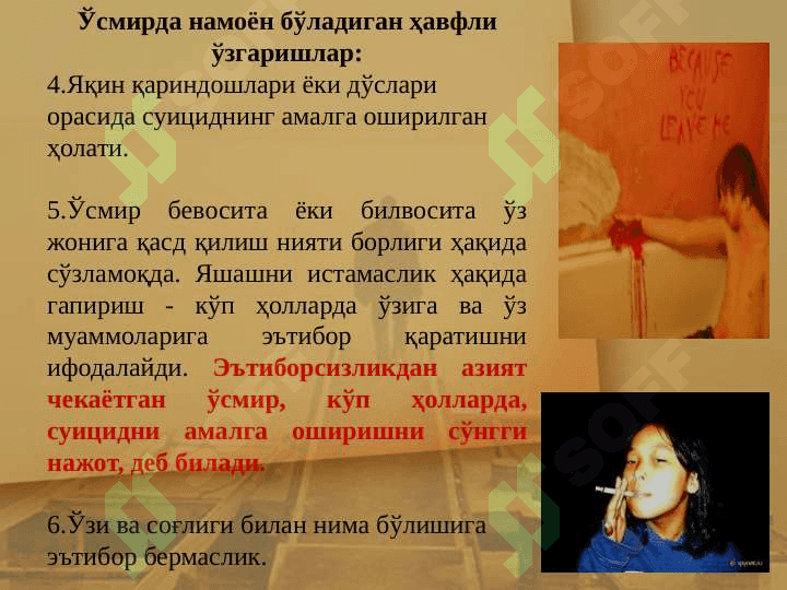 Ўсмирлар ўртасидаги суицид муаммоси 7