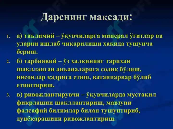 Минерал ўғитлар. Азотли ва фосфорли минерал ўғитлар ишлаб чиқариш 2