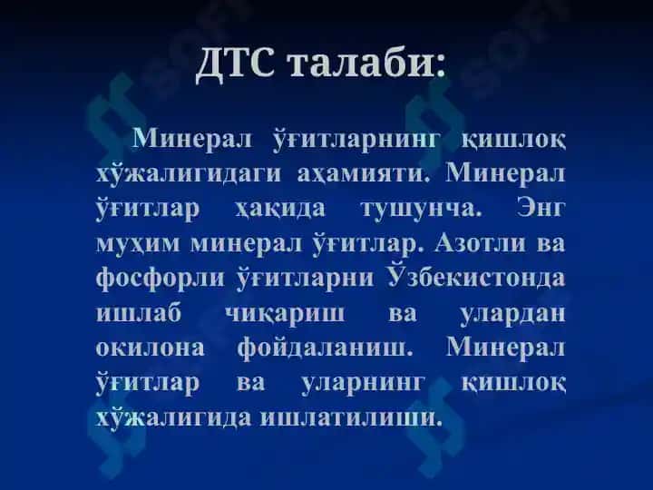 Минерал ўғитлар. Азотли ва фосфорли минерал ўғитлар ишлаб чиқариш 3