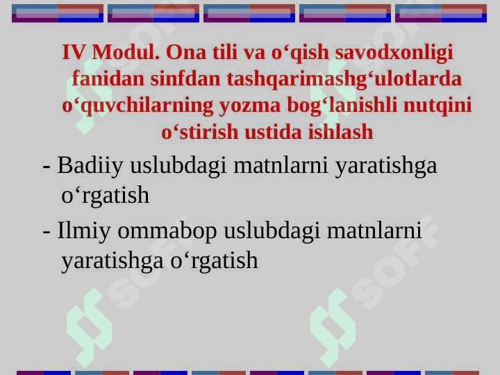 Ona tili - o‘qish  savodxonligida sinfdan tashqari ishlar 7