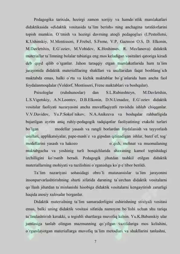 Geografiya ta'limida didaktik vositalardan foydalanish usullari 7