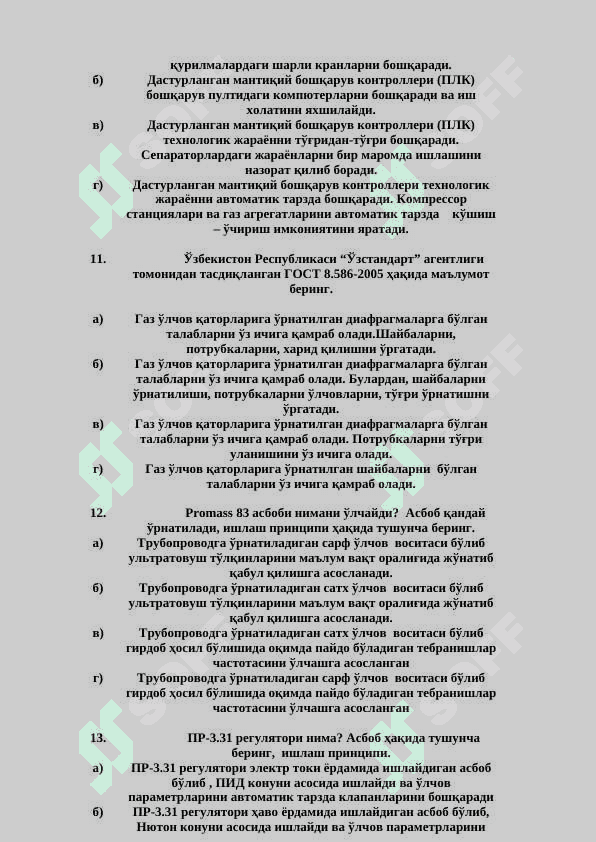 Metrologiya xizmati test savollari javobi bn 4