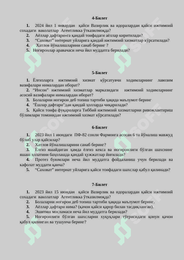 argost suxbat beletlari 2