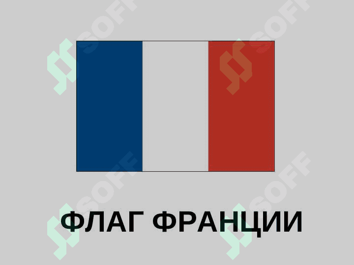 Fransiya 2