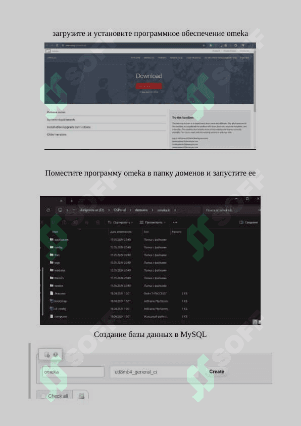 Открытый процесс установки сервера 4