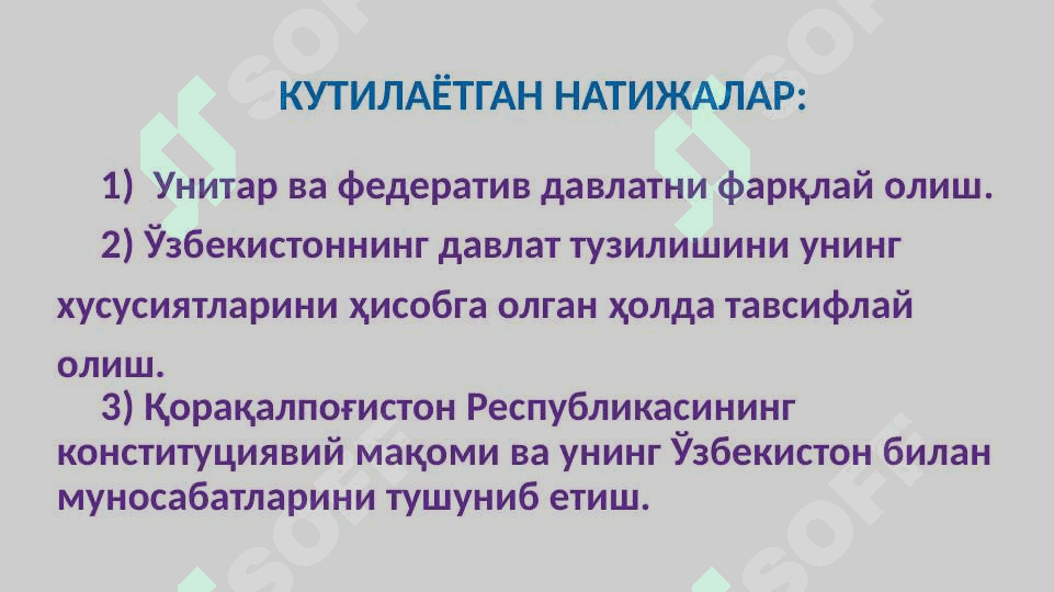 ЎЗБЕКИСТОН РЕСПУБЛИКАСИНИНГ МАЪМУРИЙ-ҲУДУДИЙ ВА ДАВЛАТ ТУЗИЛИШИ 3