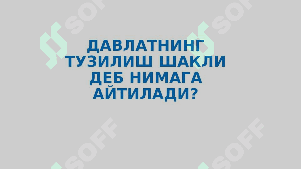 ЎЗБЕКИСТОН РЕСПУБЛИКАСИНИНГ МАЪМУРИЙ-ҲУДУДИЙ ВА ДАВЛАТ ТУЗИЛИШИ 8