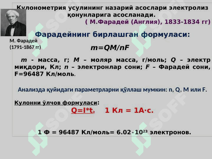 Кулонометрик анализ усули 2